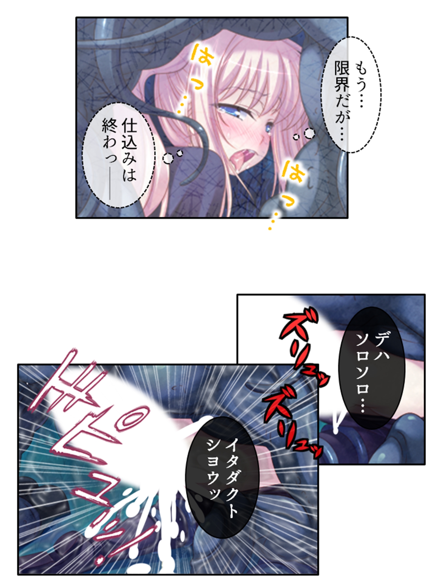 嬲られ開発!退魔師は触手エッチで性を知る!? <総集編> 画像2