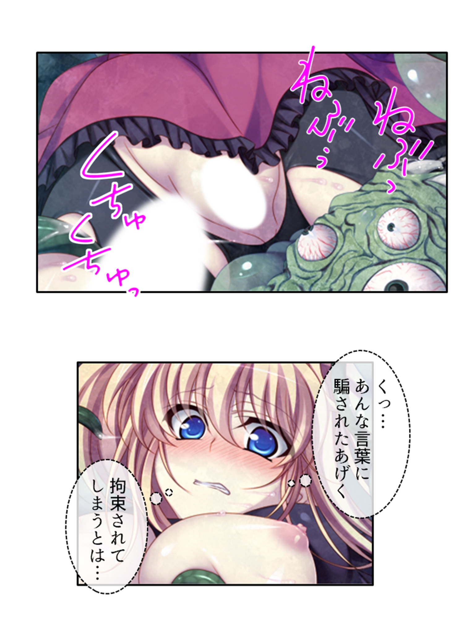 嬲られ開発!退魔師は触手エッチで性を知る!? <総集編> 画像4