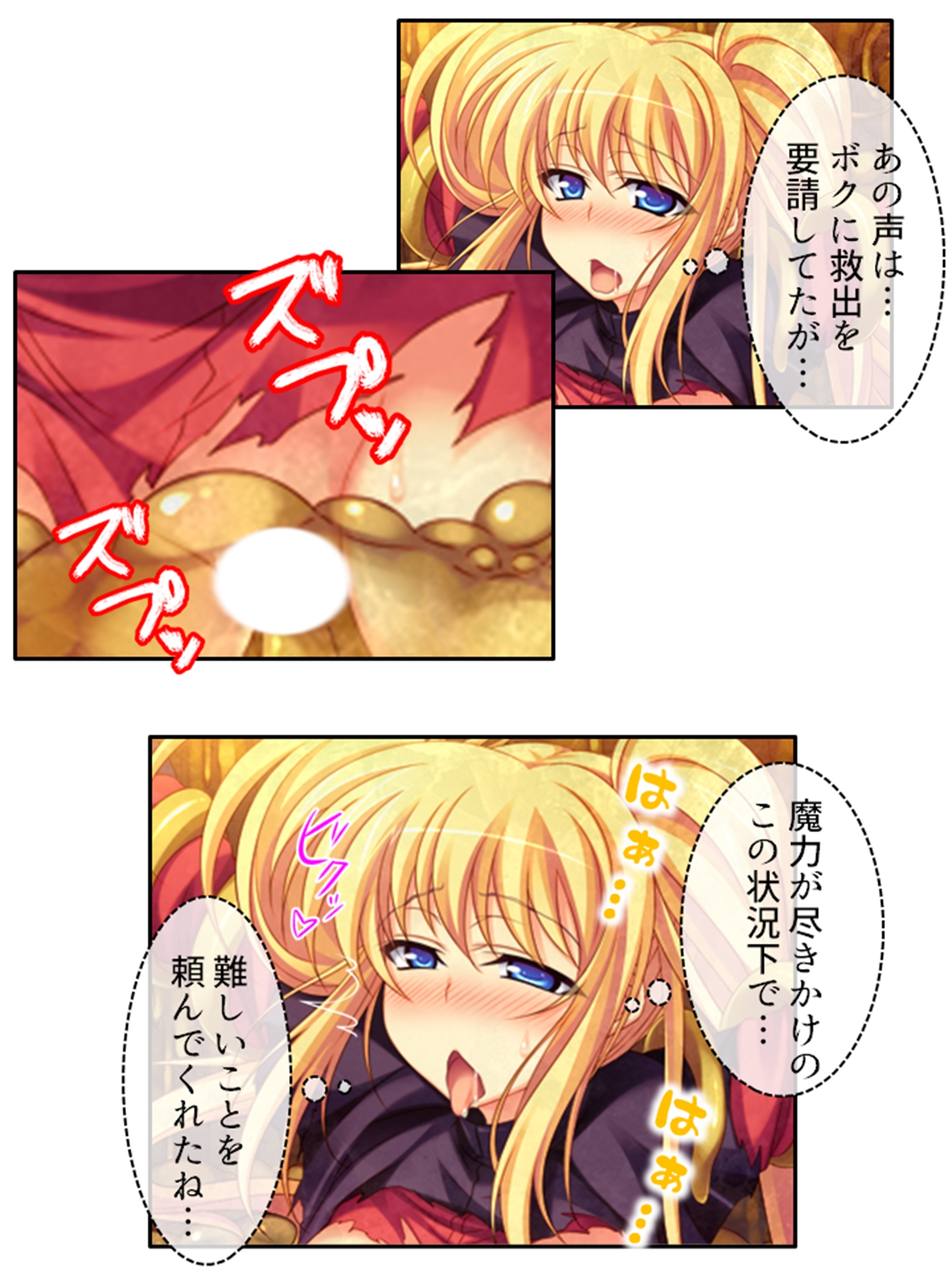 嬲られ開発!退魔師は触手エッチで性を知る!? <総集編> 画像8