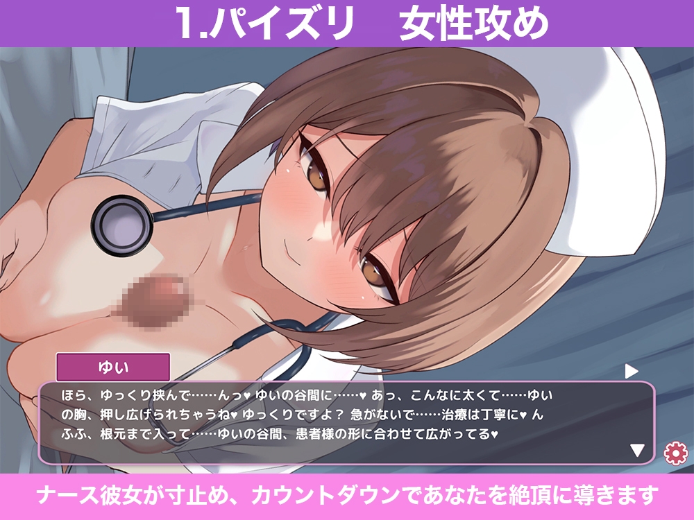 夜勤ナースの搾精診療-キミの最後の一滴まで、ぜ～んぶ看てあげる♡- 画像4