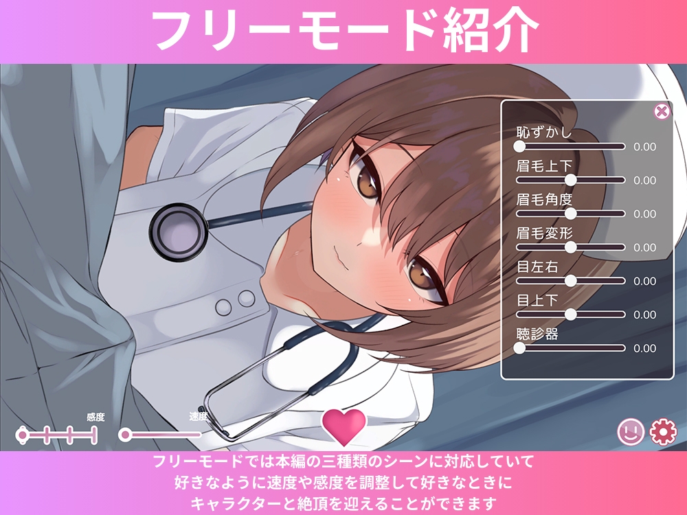 夜勤ナースの搾精診療-キミの最後の一滴まで、ぜ～んぶ看てあげる♡- 画像7