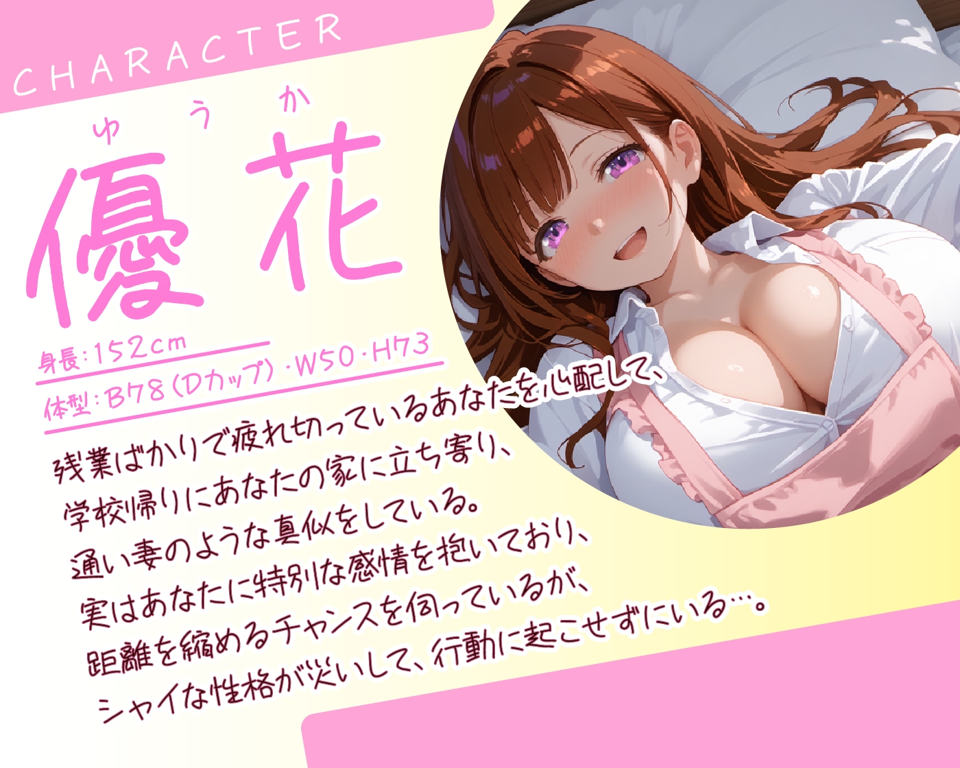 【期間限定55円】家事も精処理もしてくれる姪っ子JK【KU100】 画像1