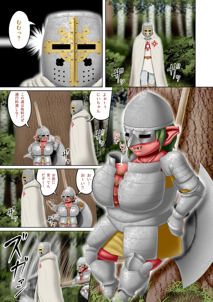 フェムドムクエスト6 画像2