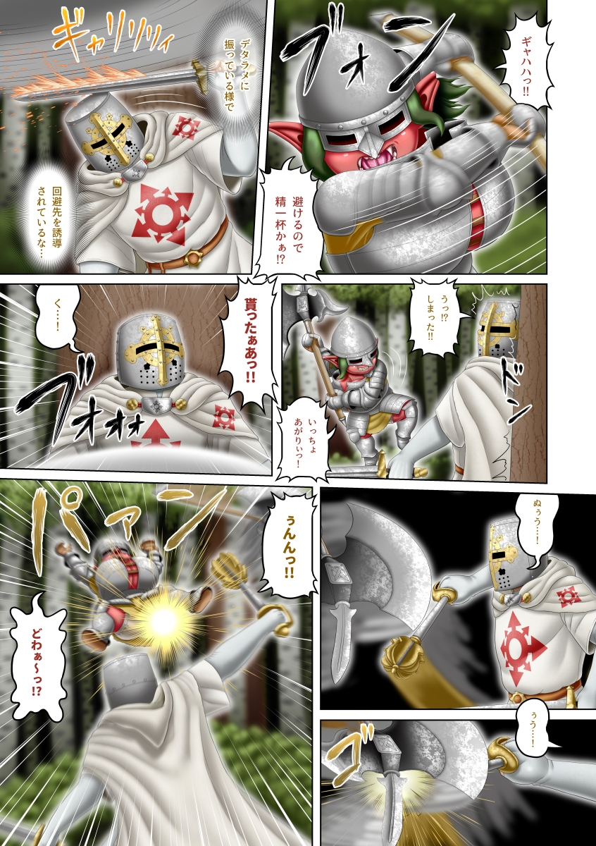 フェムドムクエスト6 画像4