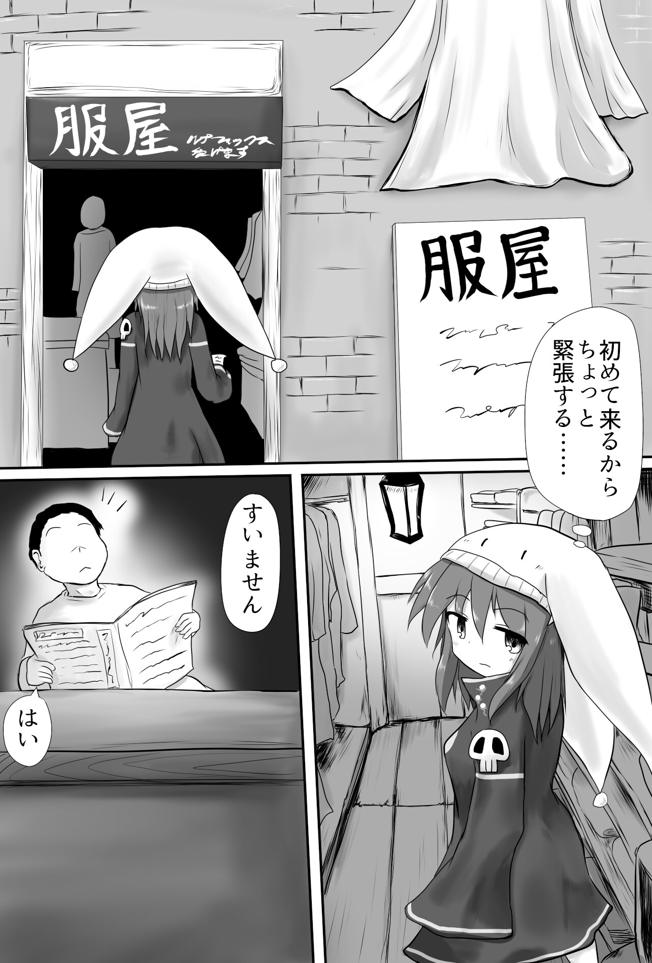 服にかけた魔法の調整(セクハラ) 画像3