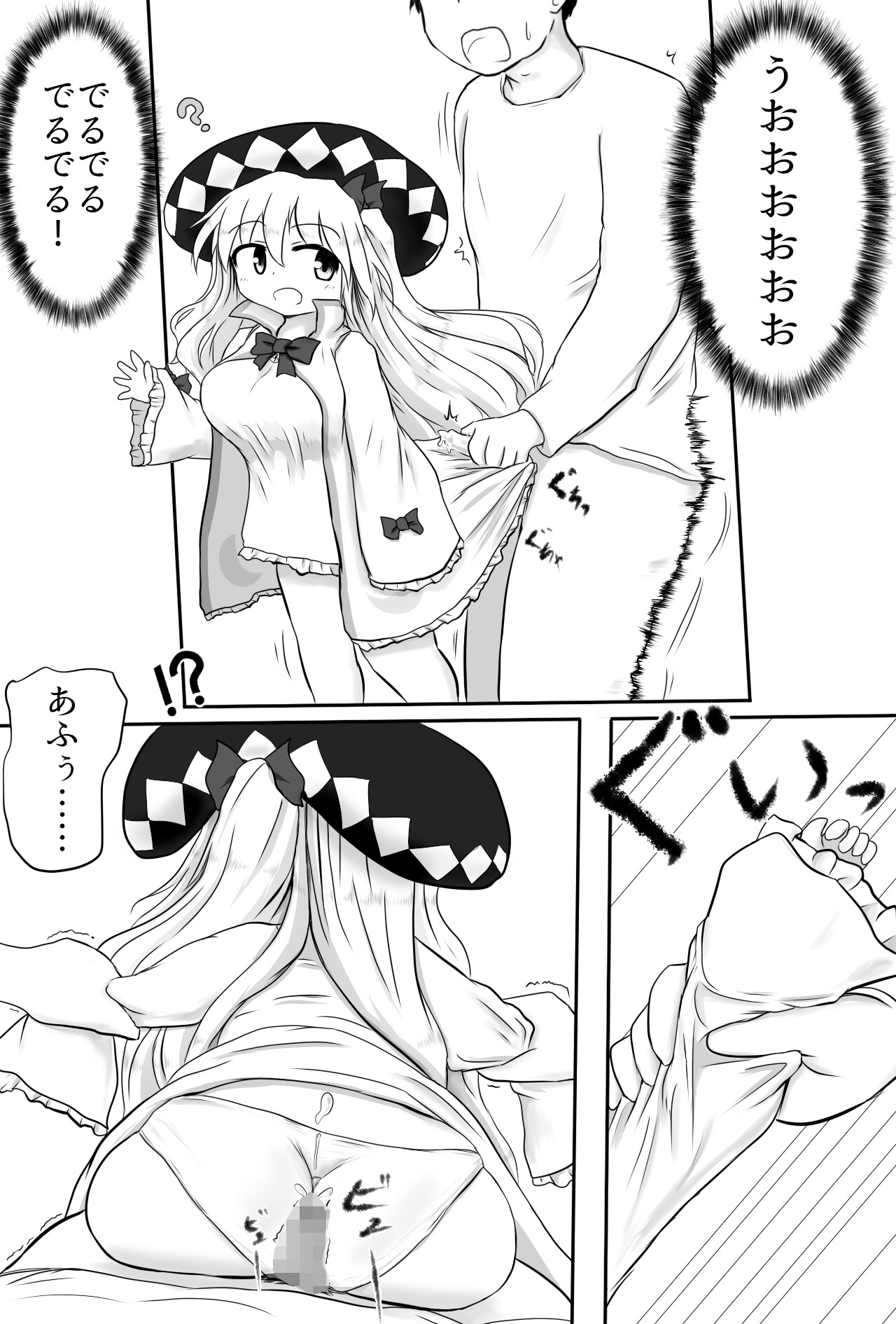 服にかけた魔法の調整(セクハラ) 画像6