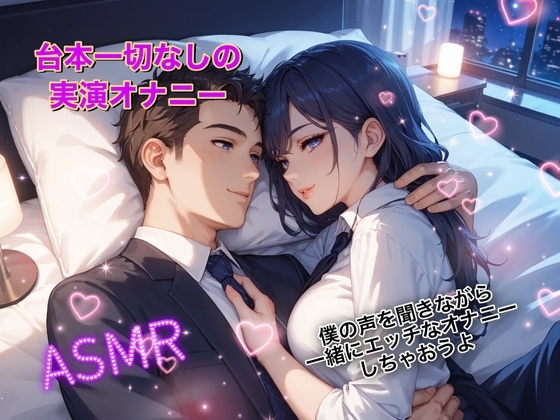 [実演オナニー/ASMR] 360度チ○コをバイノーマルマイクに擦りつけながらする淫らなオナニー。 癒しと背徳を同時に体験してみませんか?