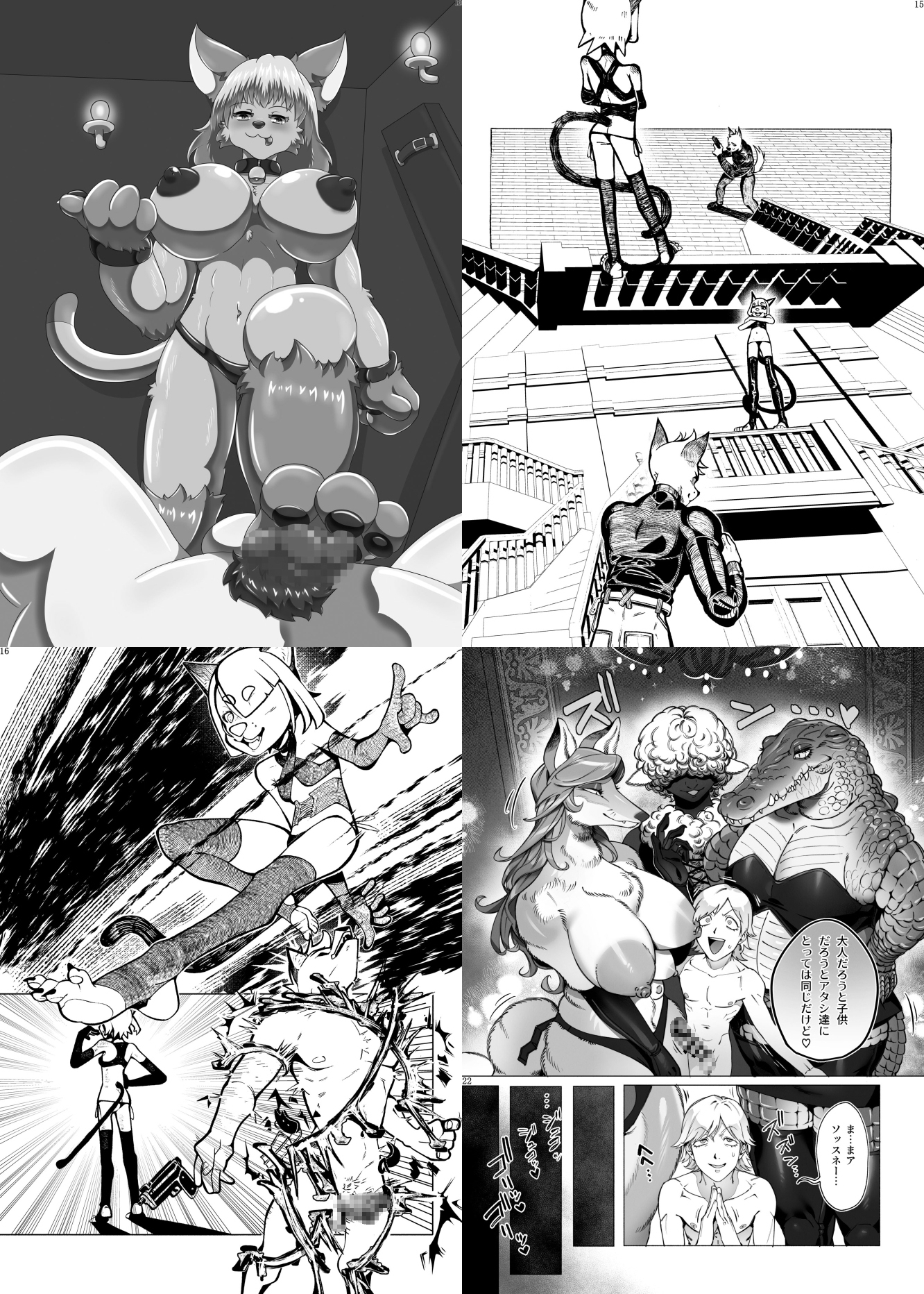 着衣合同誌 ボンテージ服特集号 画像2