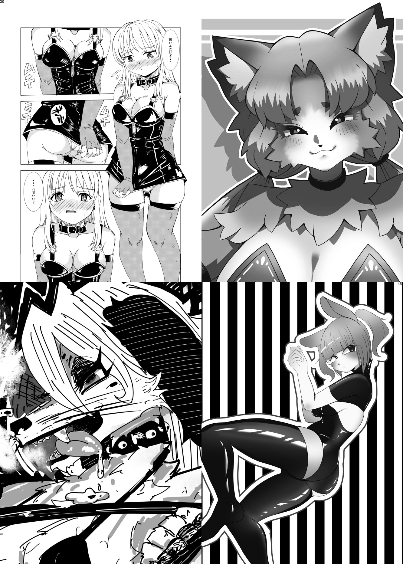 着衣合同誌 ボンテージ服特集号 画像4