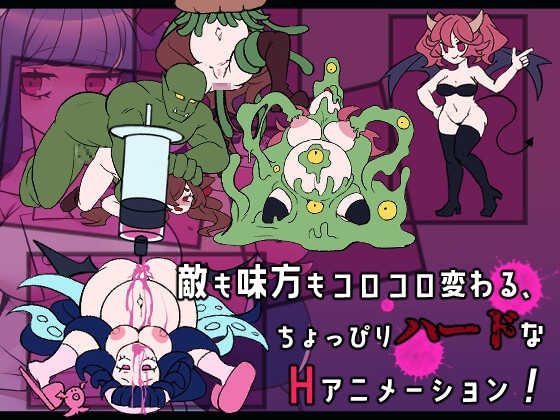 真剣！悪魔早撃ちマジックバトル 画像2