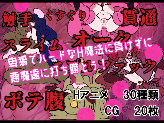 [RPG/动态/AI汉化] 真剣！悪魔早撃ちマジックバトル [百度/421M]