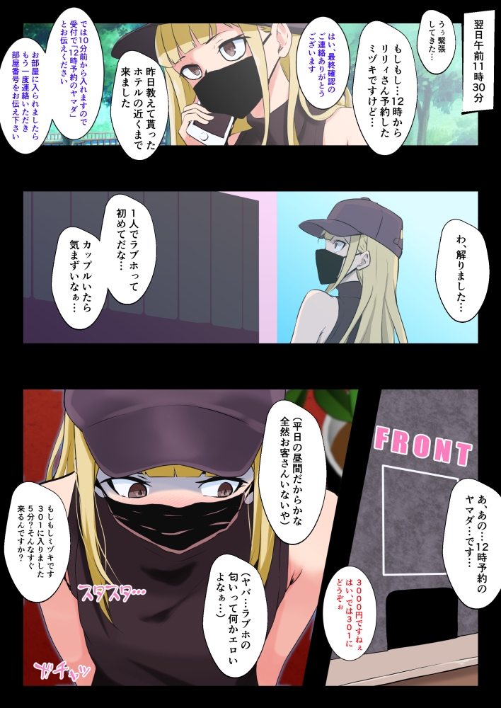 男の娘がM性感でメスイキ初体験 画像4