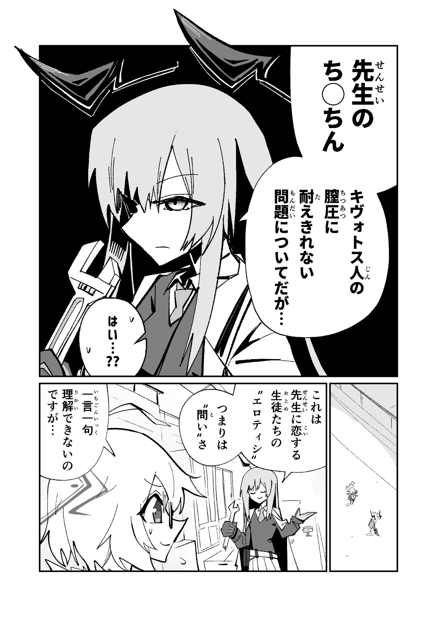 ドリパーニ 画像1