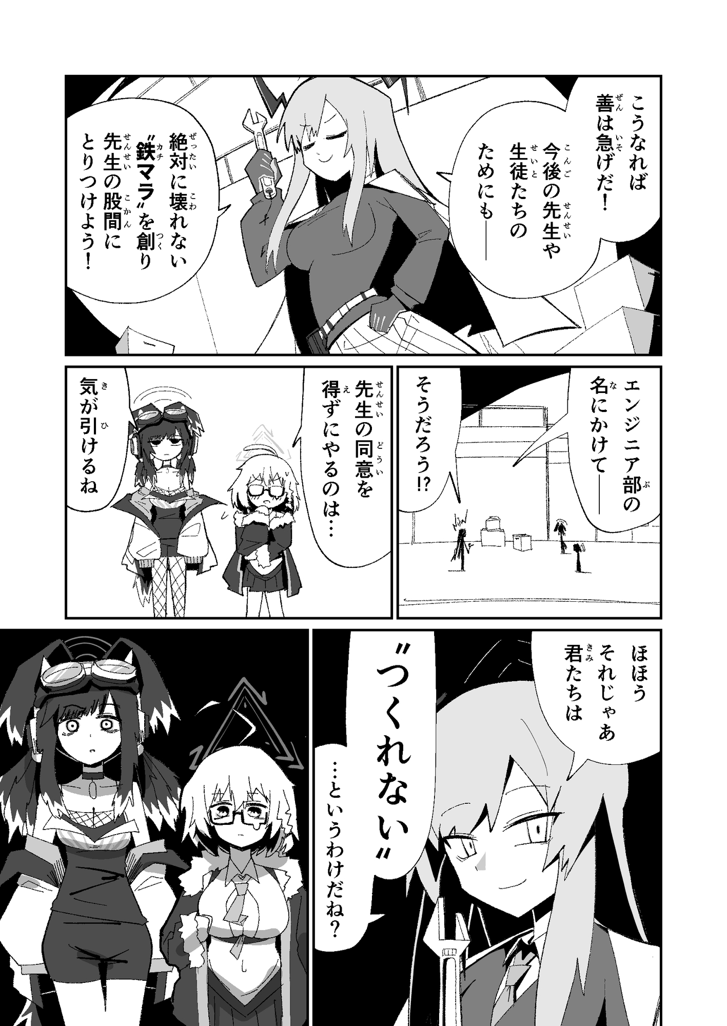 ドリパーニ 画像2