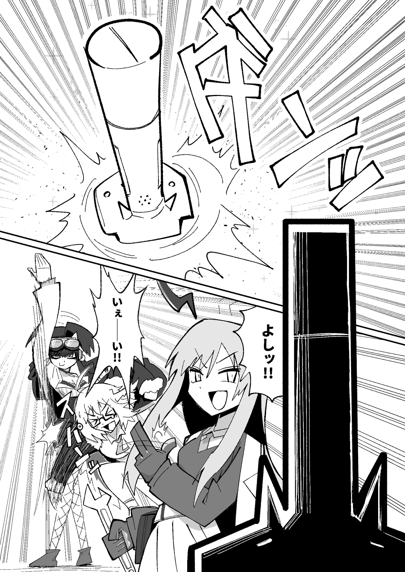 ドリパーニ 画像3