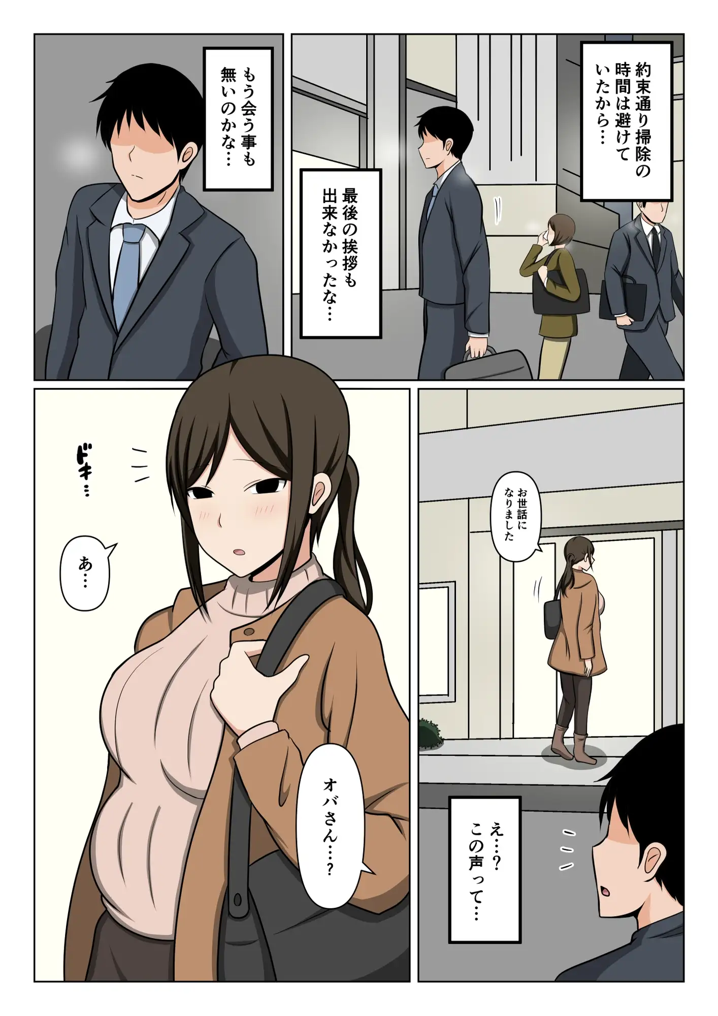 掃除のオバさんと街でバッタリ再会して別れの腹ボテセックス。 サンプル画像 2