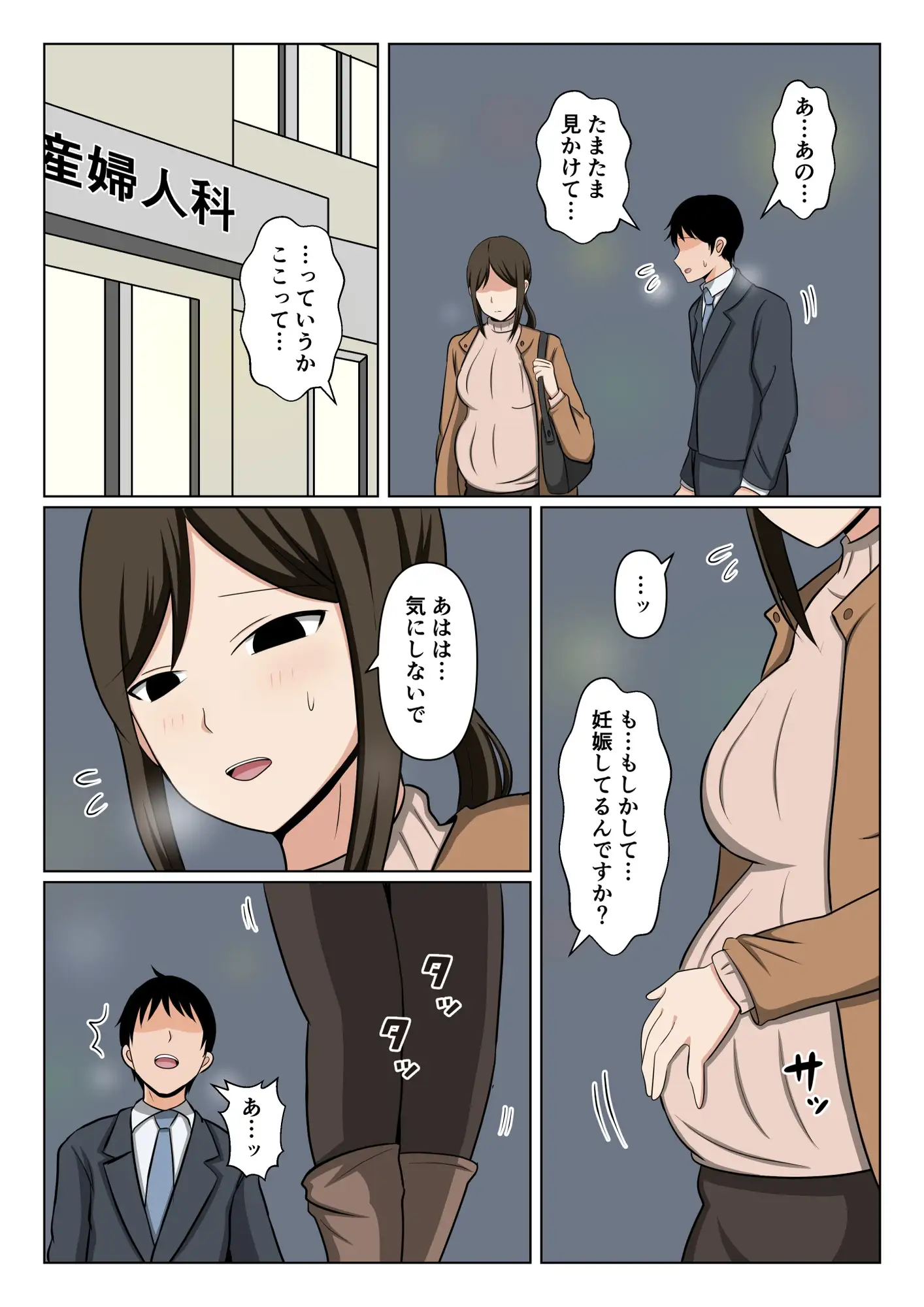 掃除のオバさんと街でバッタリ再会して別れの腹ボテセックス。 サンプル画像 3