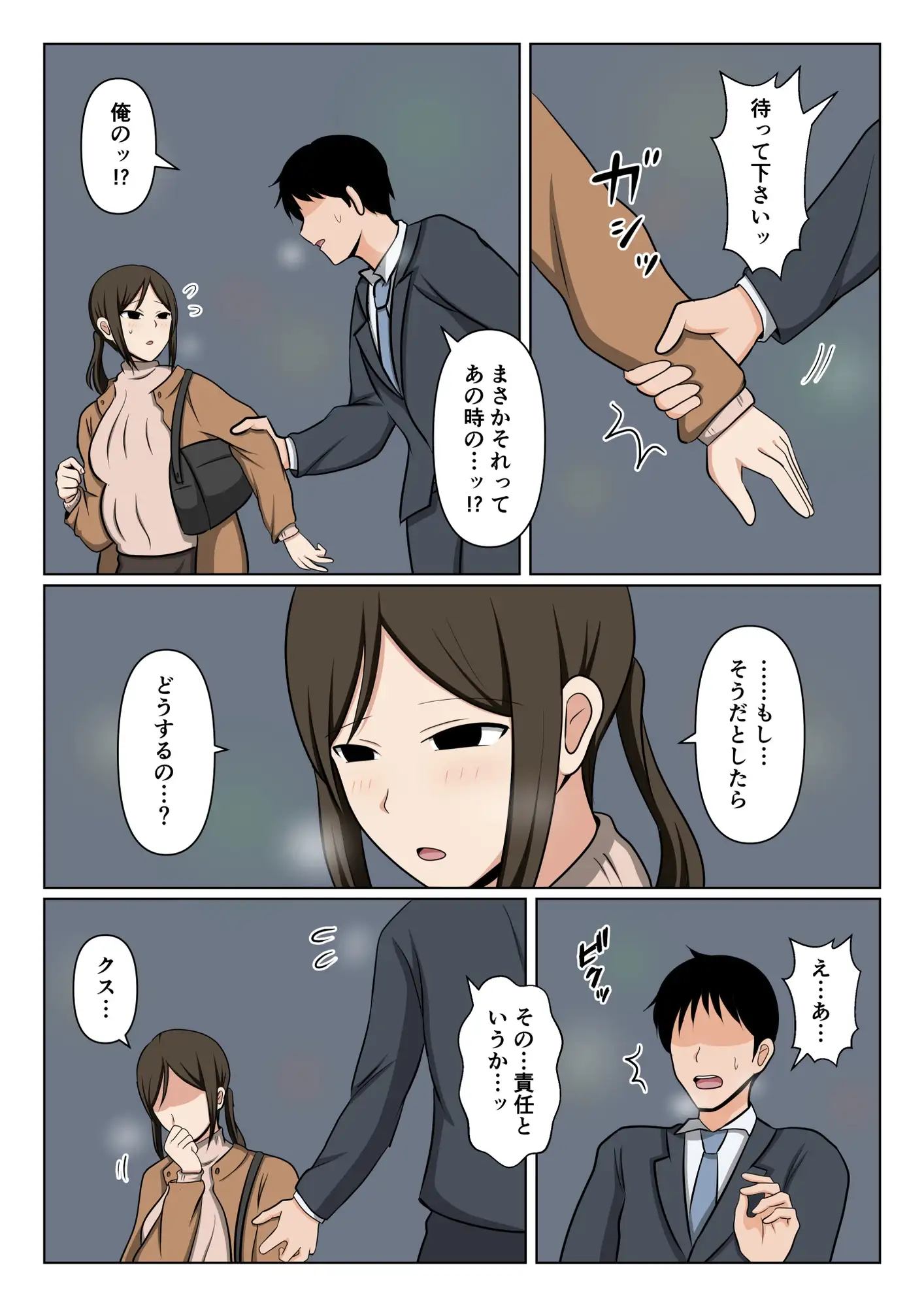 掃除のオバさんと街でバッタリ再会して別れの腹ボテセックス。 サンプル画像 4
