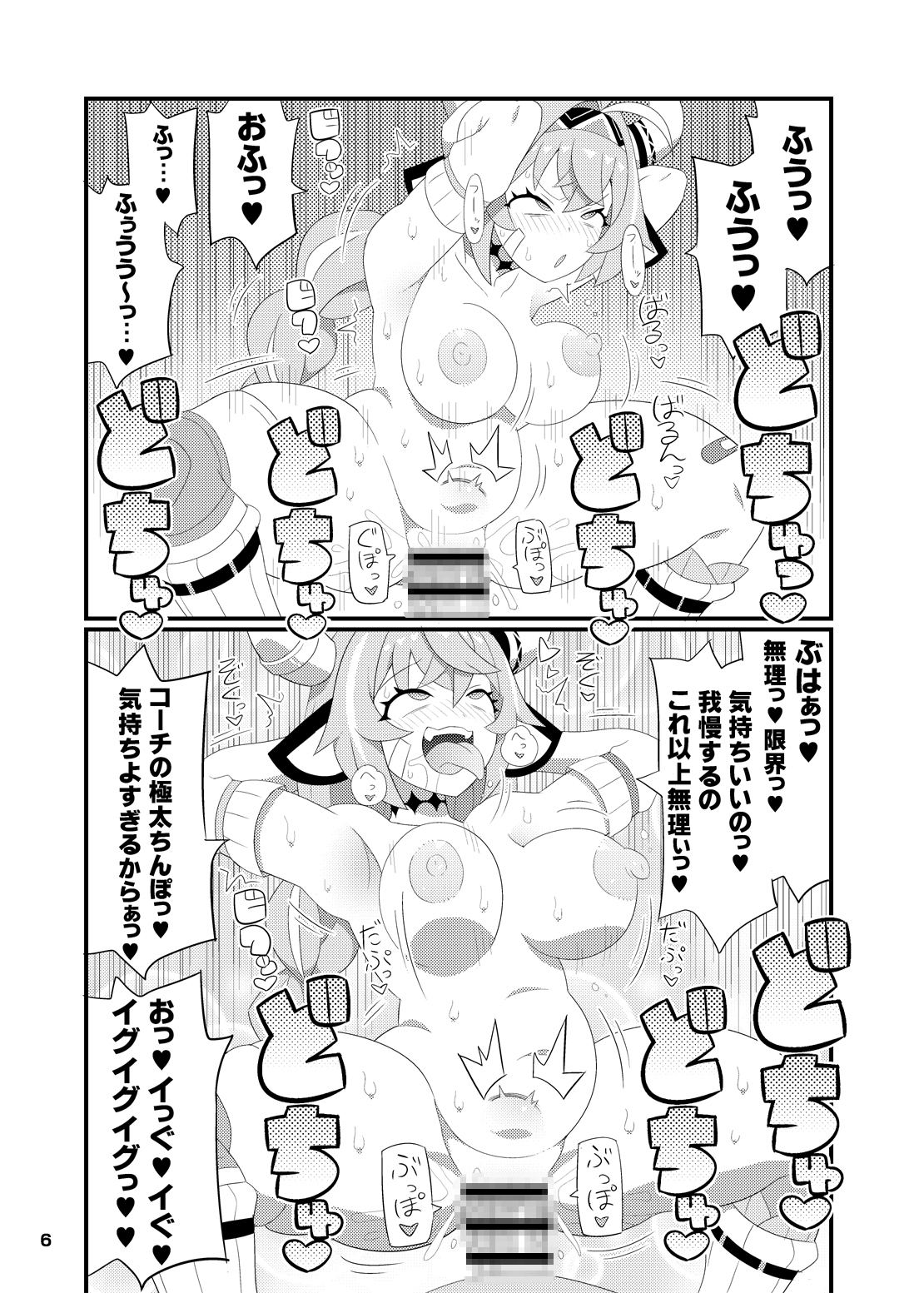 ヴァレサちゃんをアヘらせまくる本 画像3