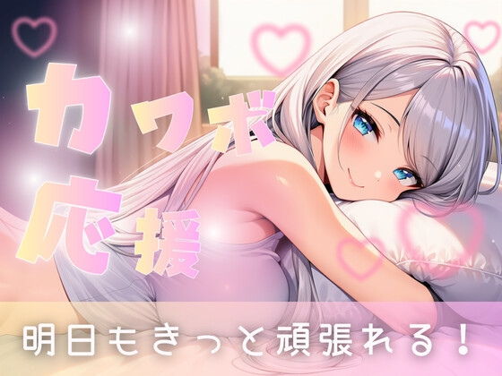 生きるのに少し疲れちゃった君に 画像2