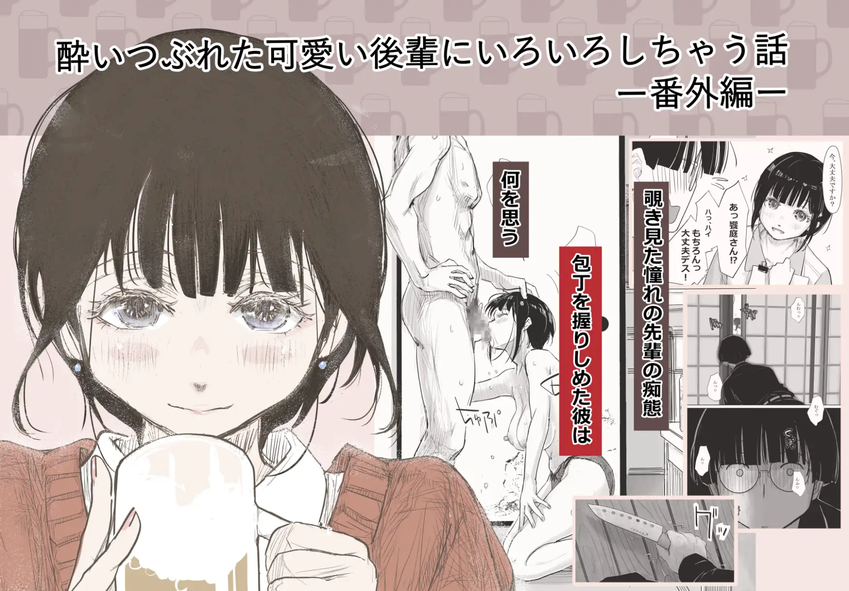みちゆくはな作品集 かけら。 サンプル画像 5