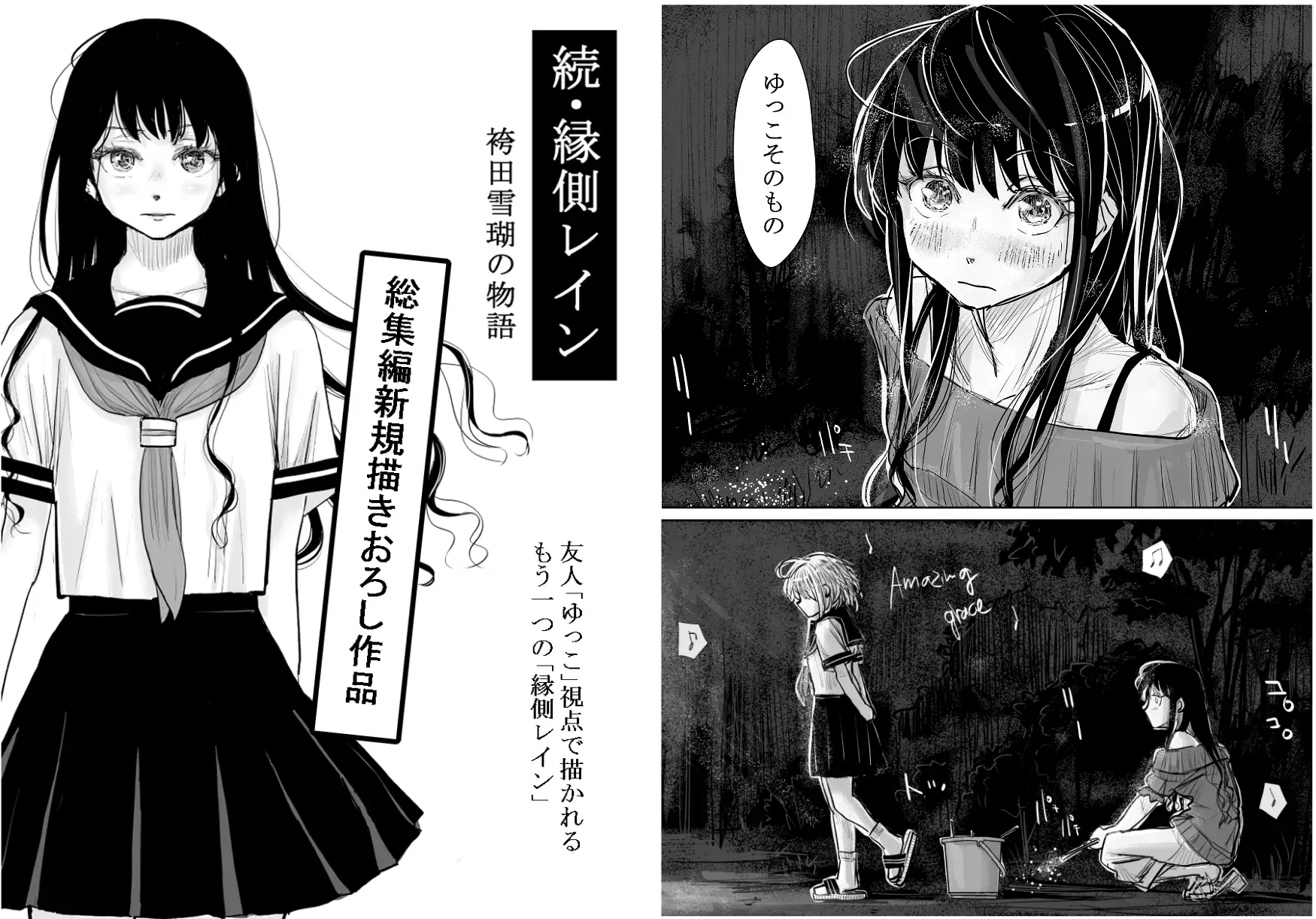 みちゆくはな作品集 かけら。 サンプル画像 6