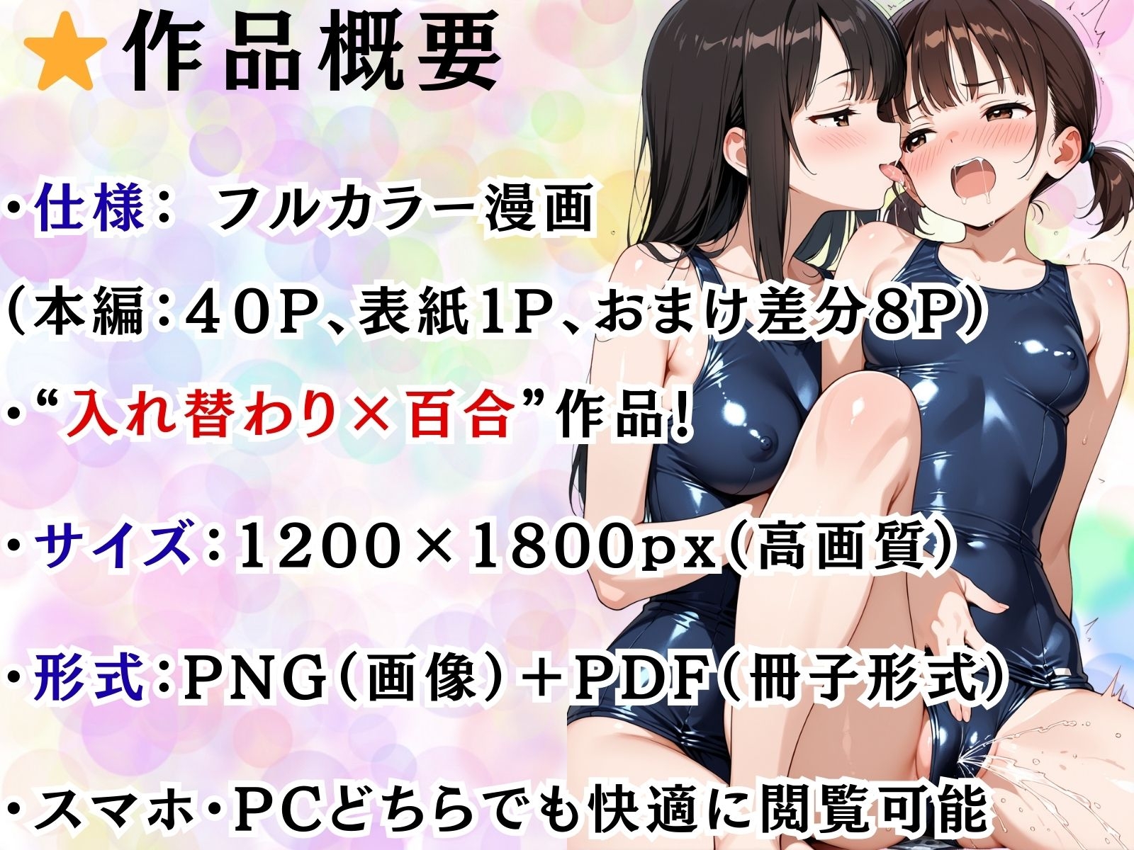 続・JKと入れ替わったら気持ちよすぎたので男に戻りたくなくなった件_10