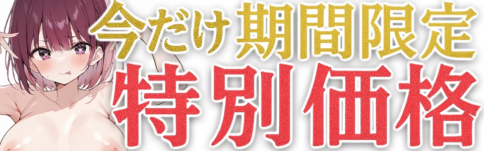 ✨期間限定✨超特価✨★おしっこ潮吹きオナニー実演★【推しっこ】★よめちゃん★ 画像1