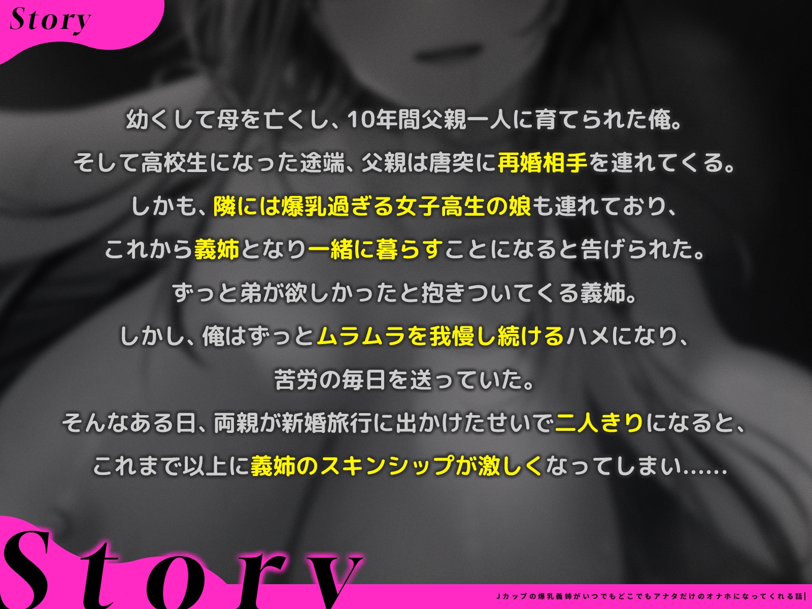 【KU100バイノーラル】Jカップの爆乳義姉がいつでもどこでもアナタだけのオナホになってくれる話【1時間30分】 画像1