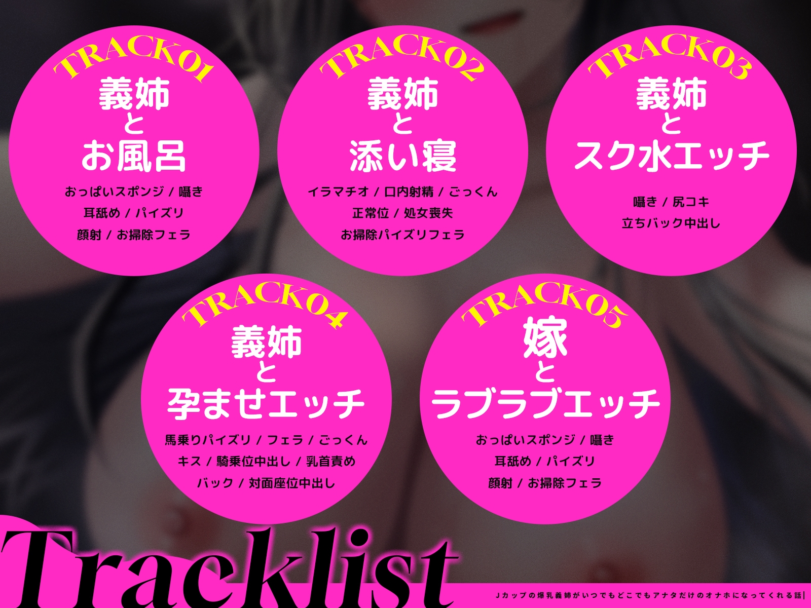 【KU100バイノーラル】Jカップの爆乳義姉がいつでもどこでもアナタだけのオナホになってくれる話【1時間30分】 画像2