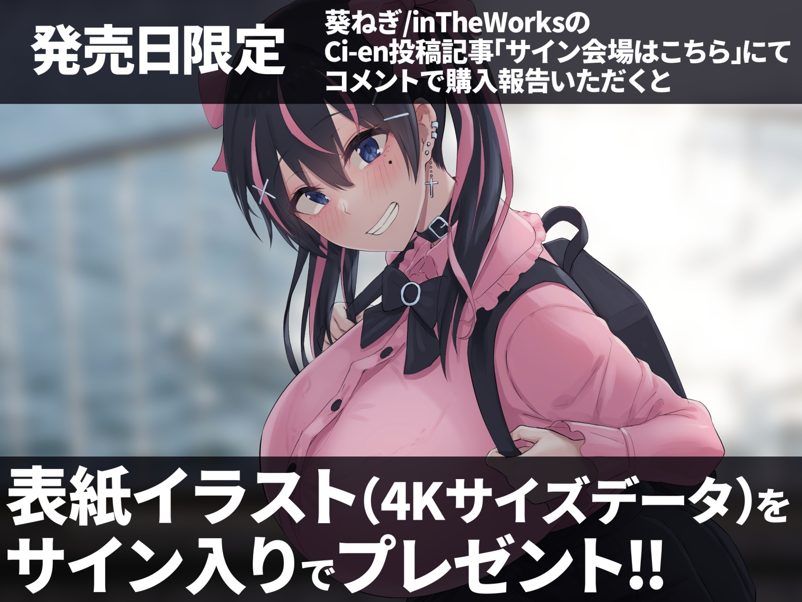 となりの地雷ちゃん 画像10