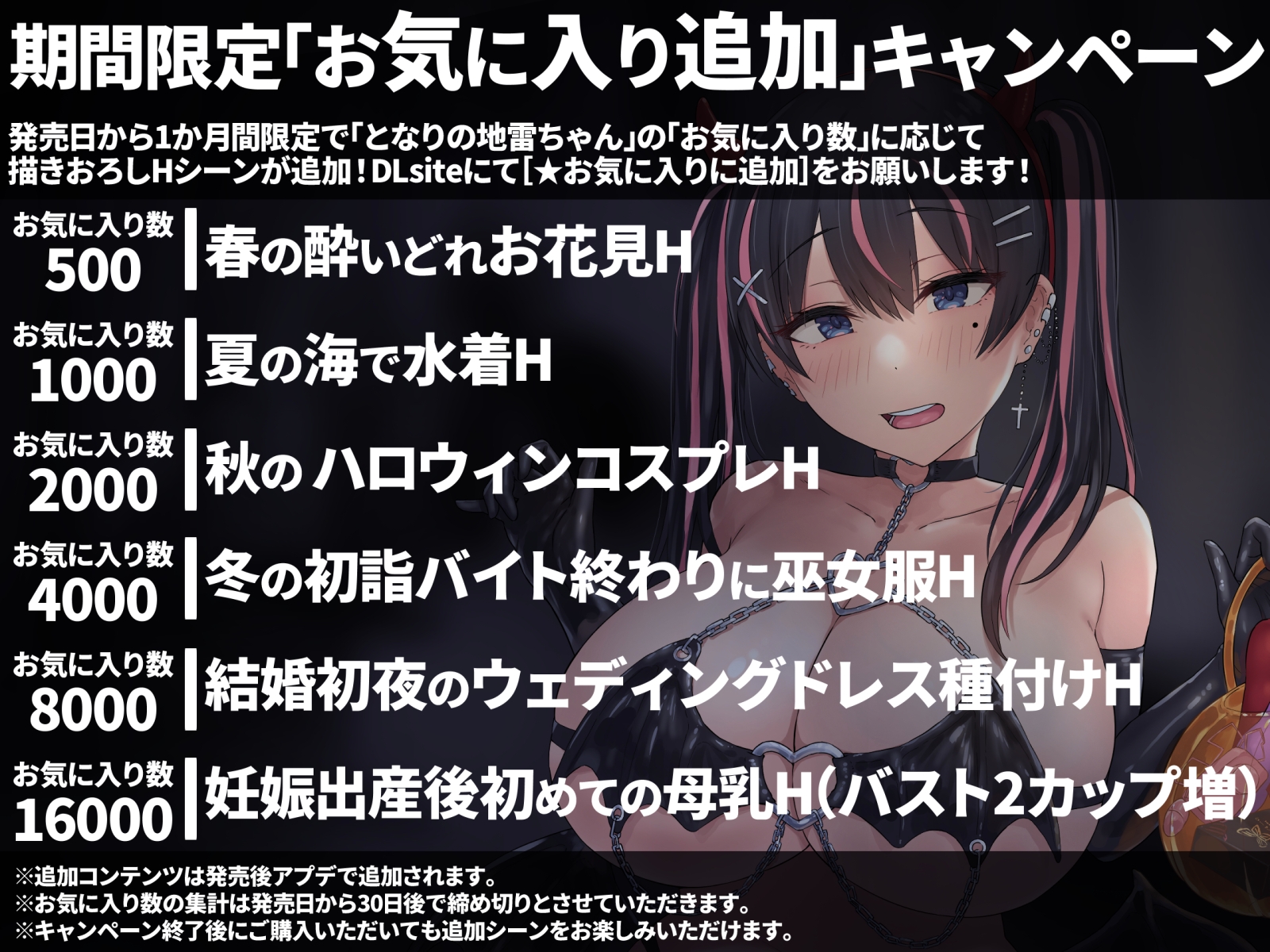 となりの地雷ちゃん 画像9