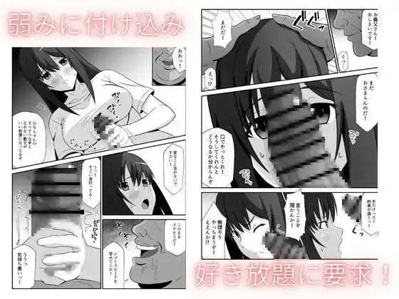 新妻は義父に抱かれる サンプル画像 3