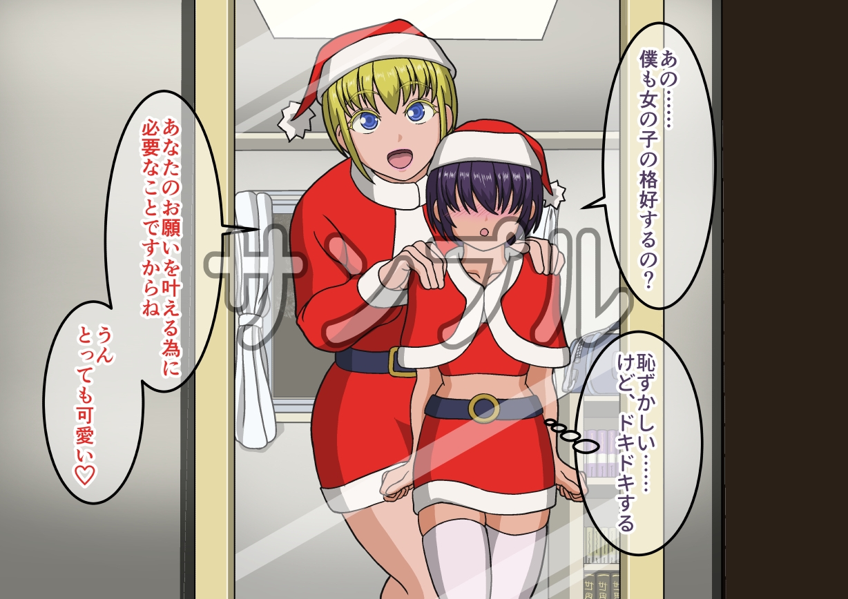 サンタさんにお願い 画像2