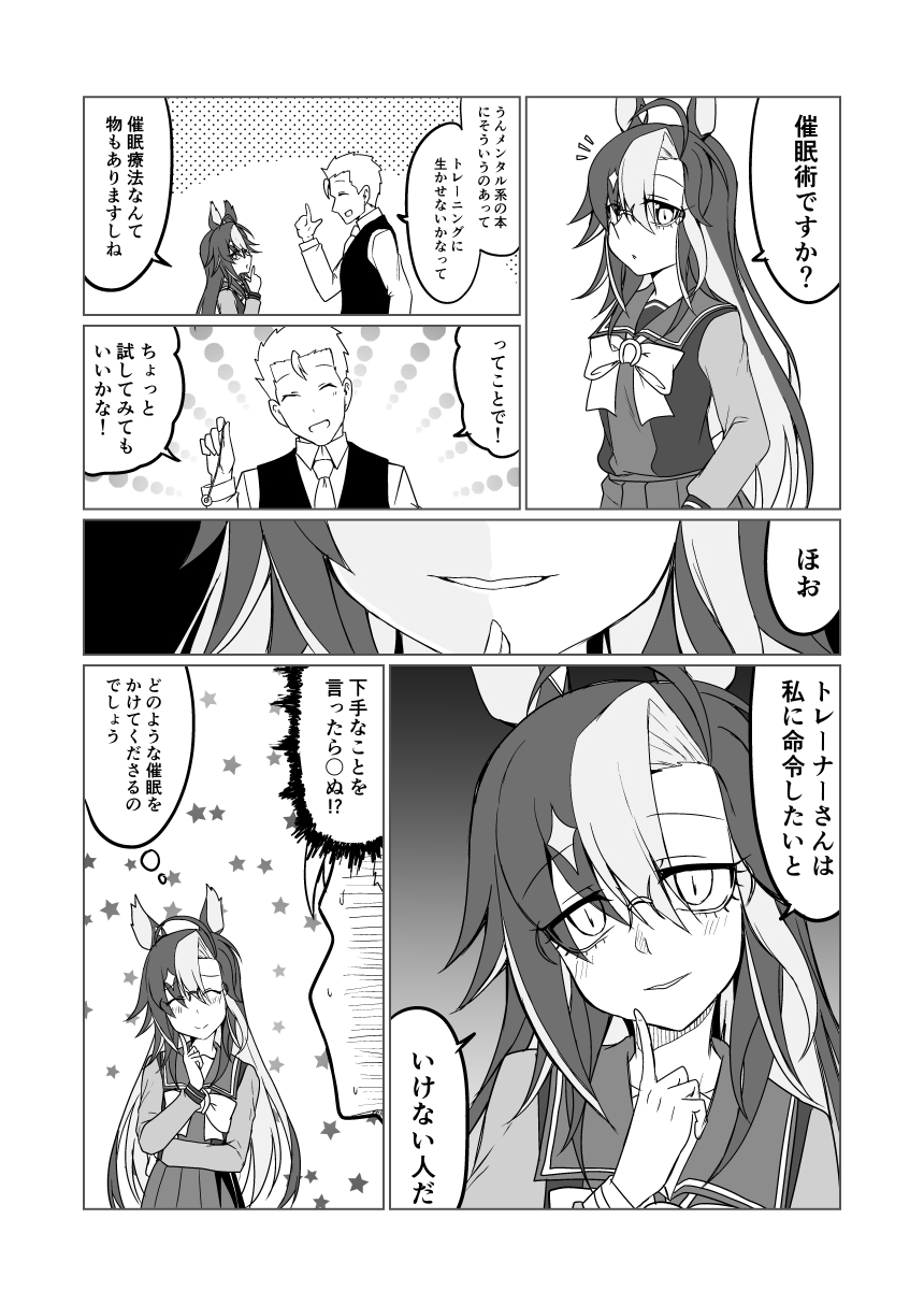 ストレートジャーニー2 画像1