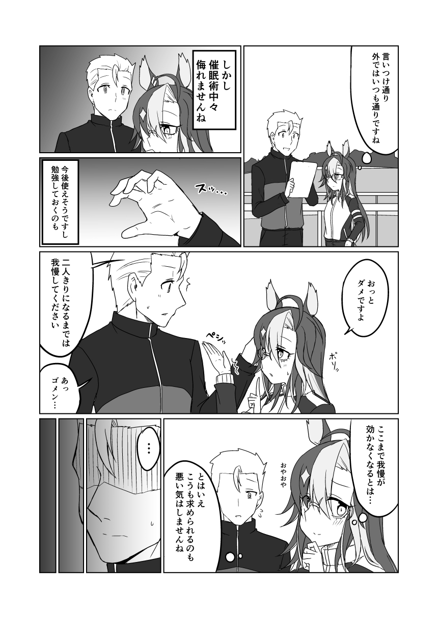 ストレートジャーニー2 画像10