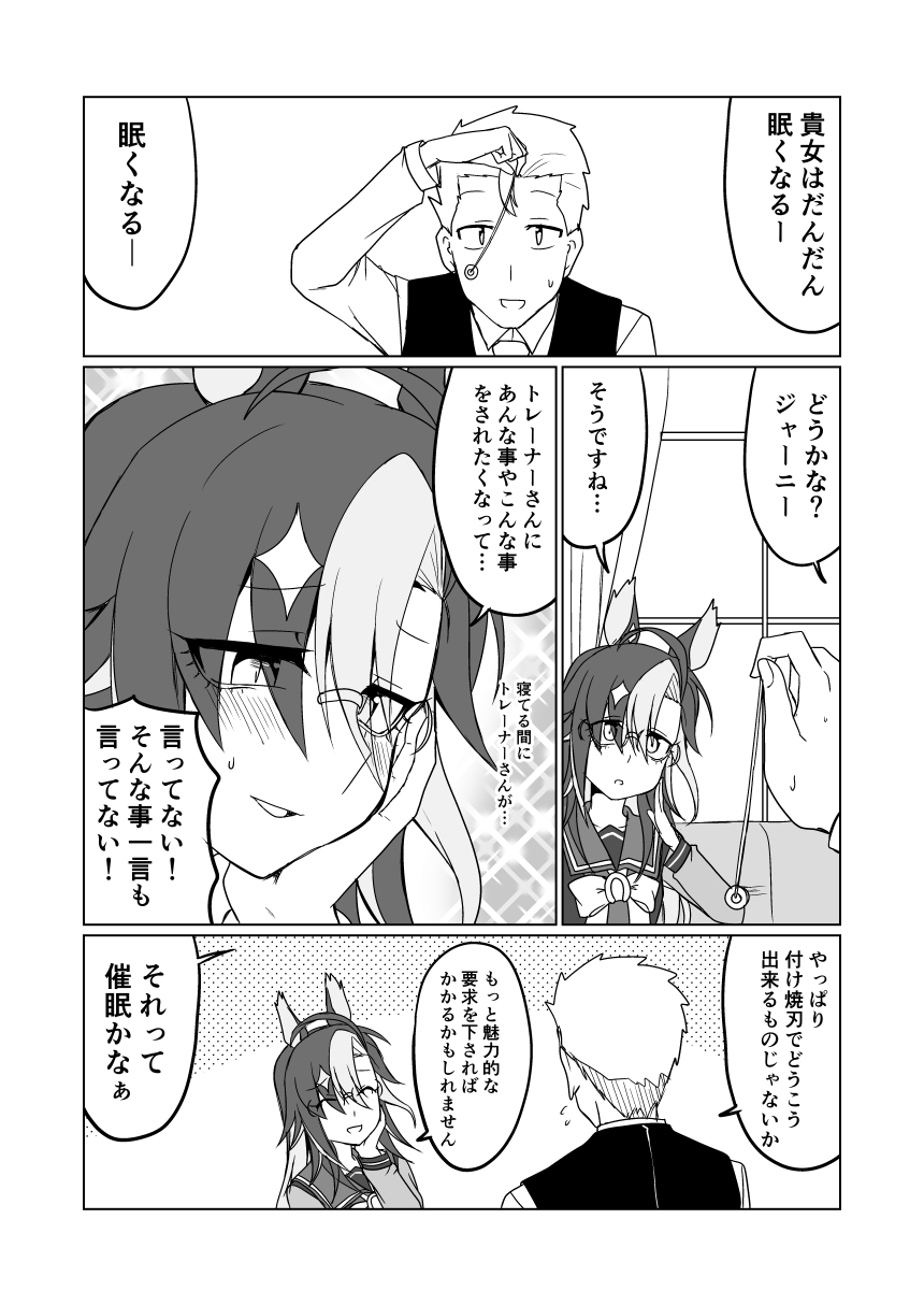 ストレートジャーニー2 画像2