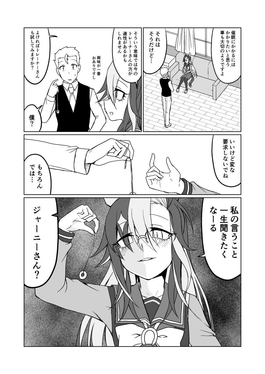 ストレートジャーニー2 画像3