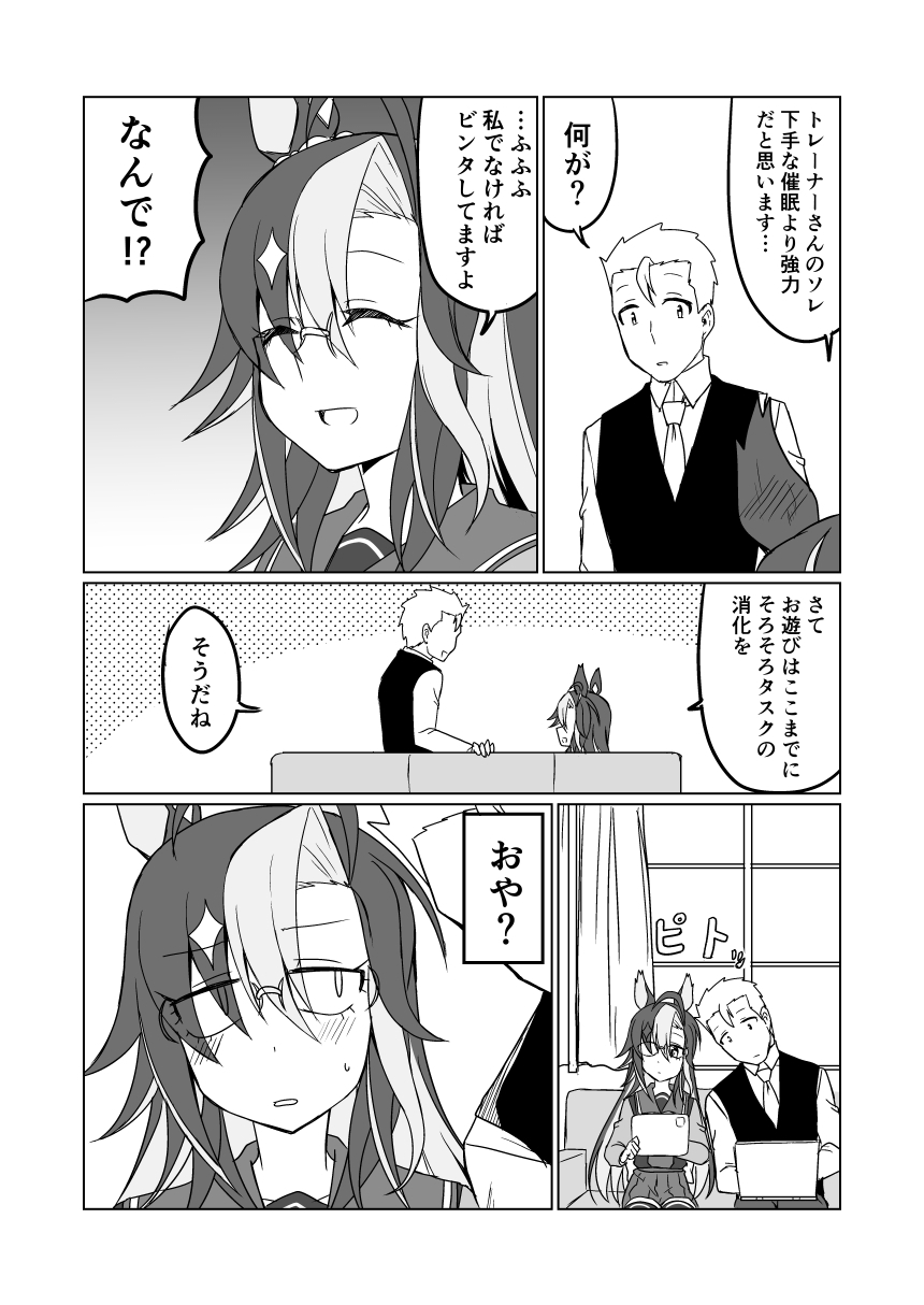 ストレートジャーニー2 画像5