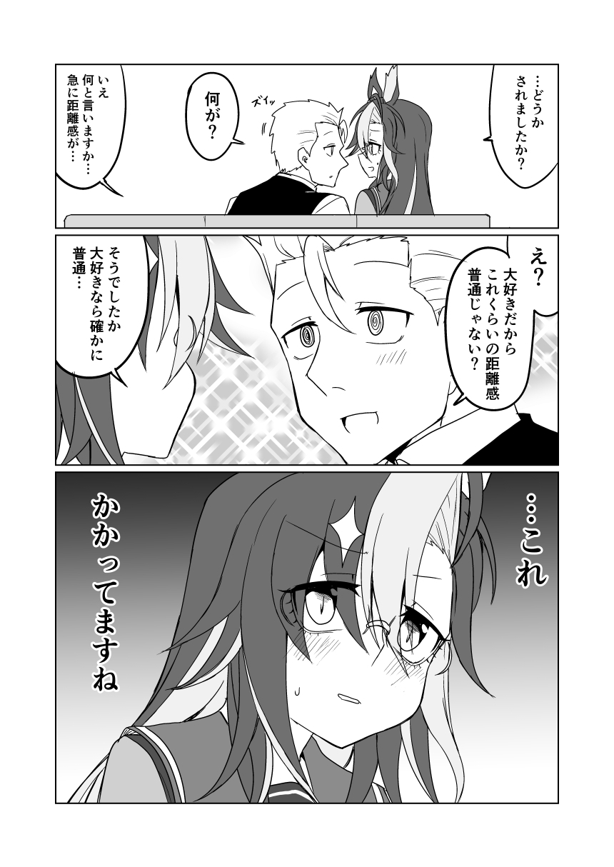 ストレートジャーニー2 画像6