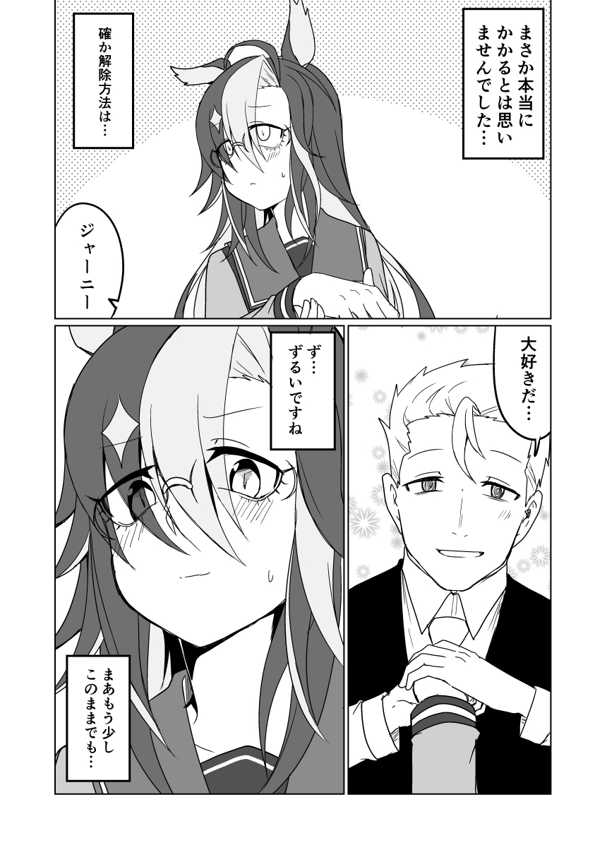 ストレートジャーニー2 画像7