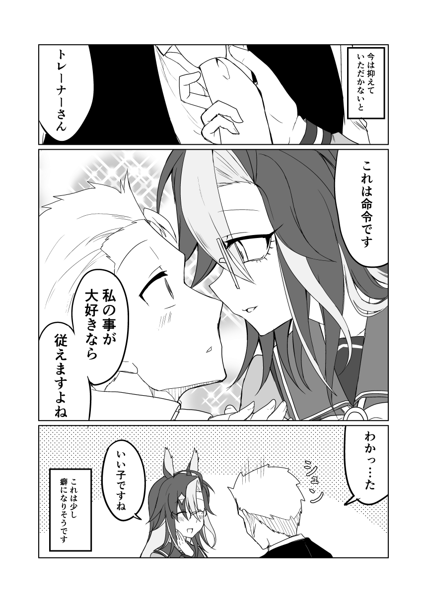 ストレートジャーニー2 画像9