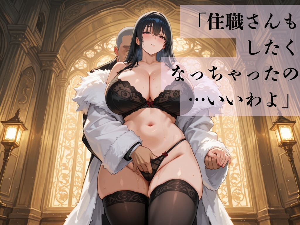 デカパイ美人妻旅先仏寺秘宴譚_9