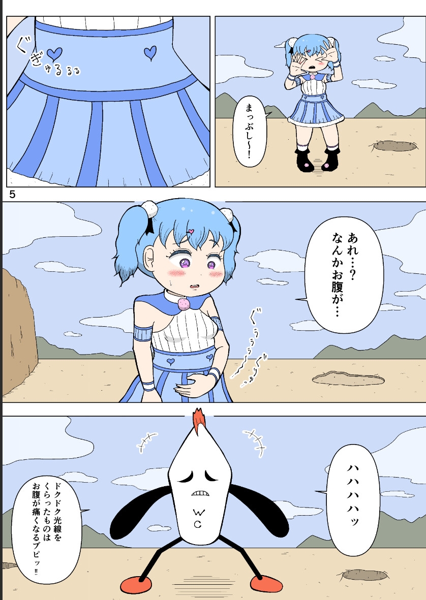 (リメイク版)下痢漏れ魔法使いコトハちゃん 画像2