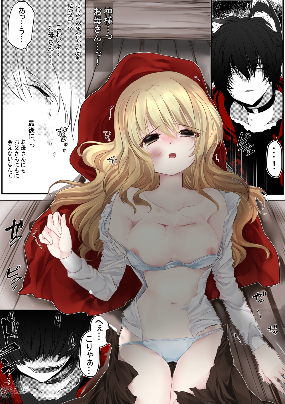 ごほうびえっち・赤ずきんちゃん、食べられる。2本セット 画像4