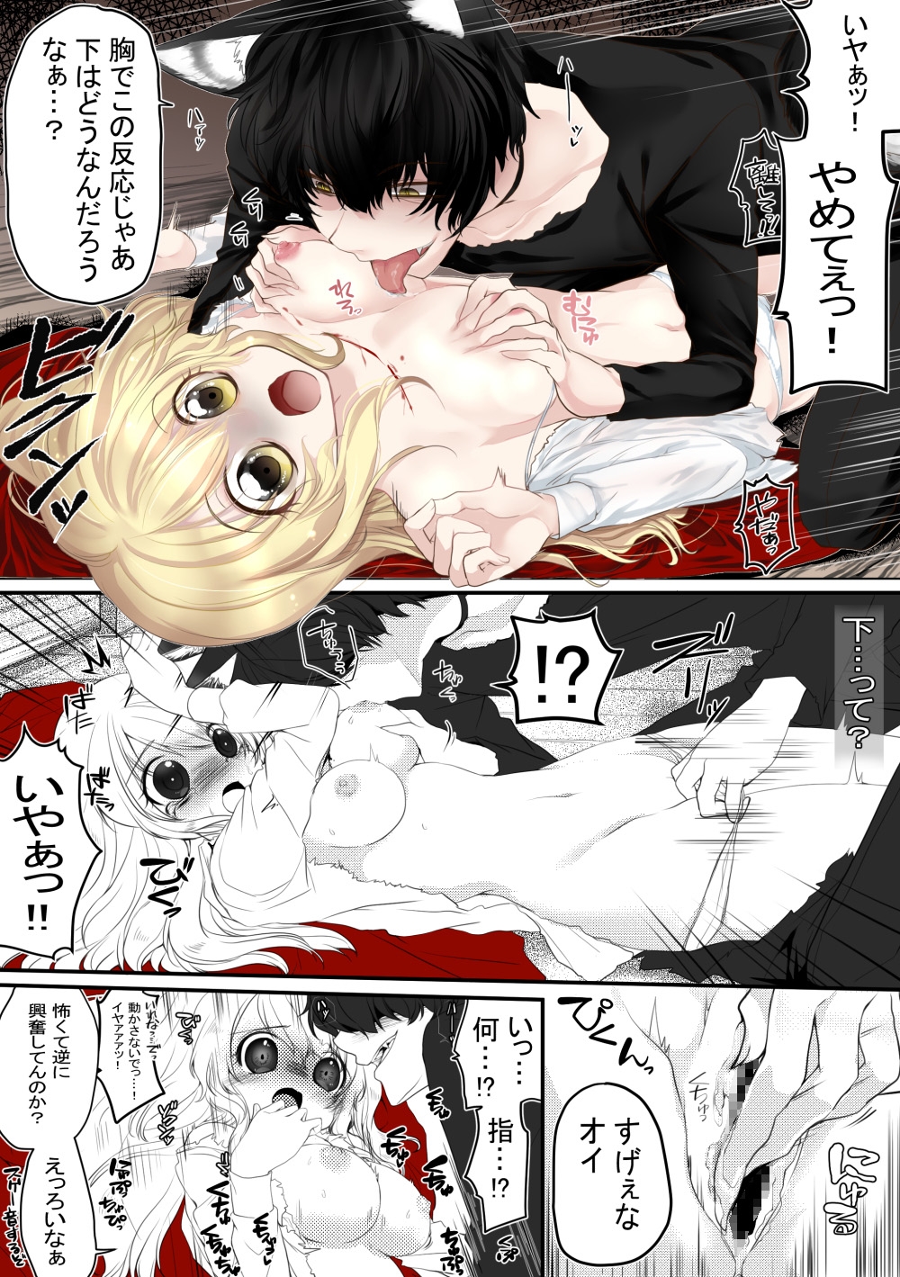 ごほうびえっち・赤ずきんちゃん、食べられる。2本セット 画像5