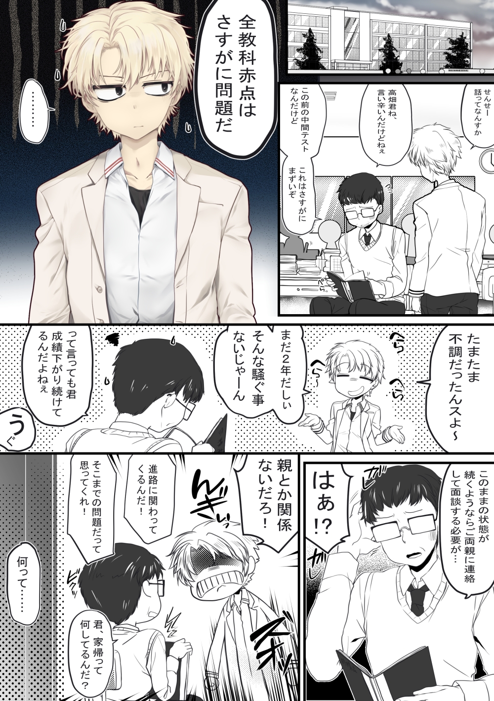 ごほうびえっち・赤ずきんちゃん、食べられる。2本セット 画像8