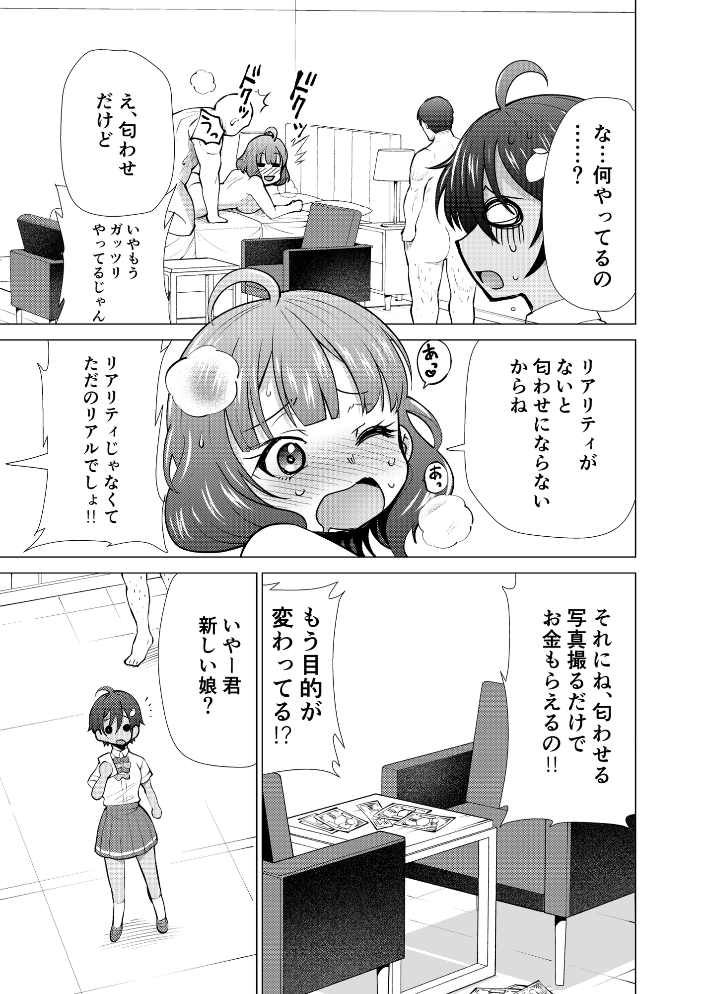 負けヒロインがエロすぎる!!21