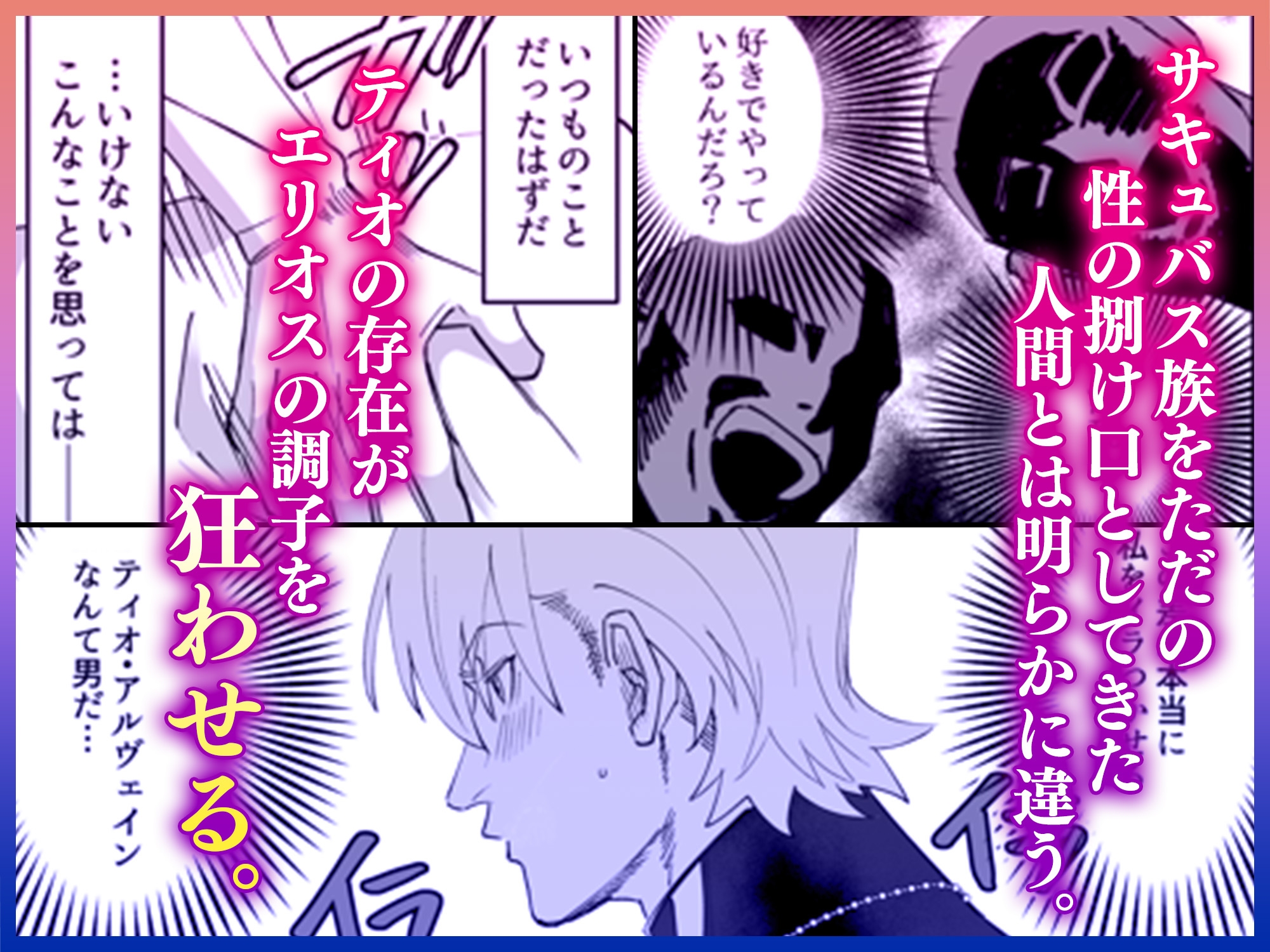 聖者の献身2 画像2