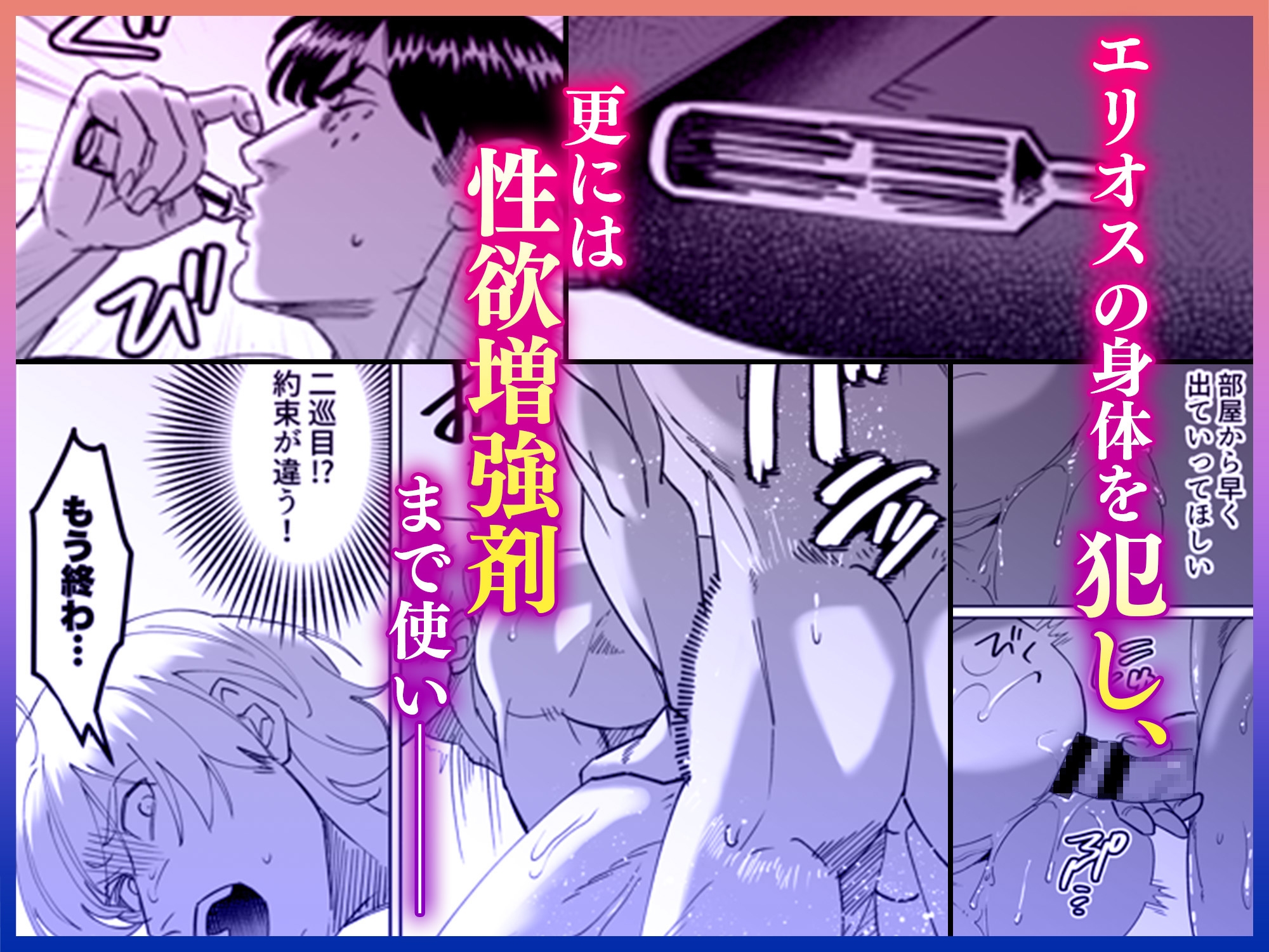 聖者の献身2 画像4